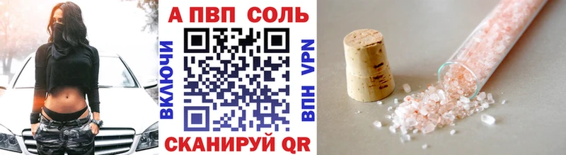 APVP Crystall  где купить наркотик  Ветлуга 