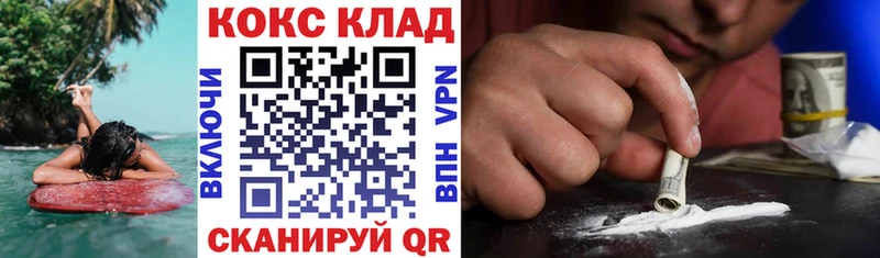 darknet клад МЕГА ONION Ветлуга как найти закладки Cocaine Columbia