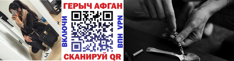 наркошоп  Ветлуга  Героин афганец 