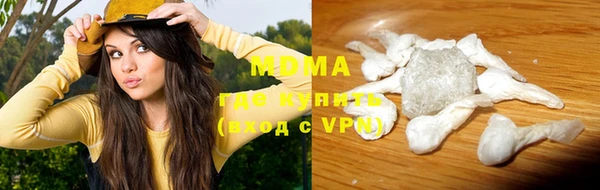 мяу мяу кристалл Арсеньев