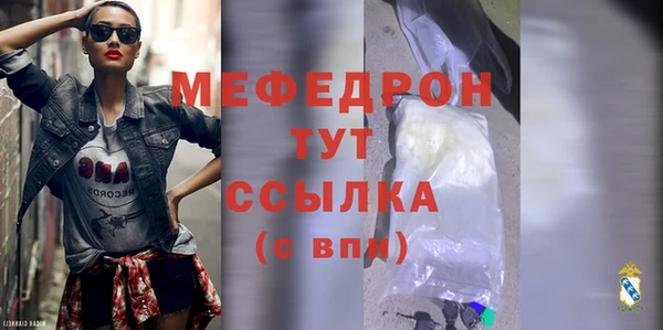 мяу мяу кристалл Арсеньев