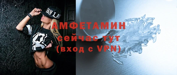 мяу мяу кристалл Арсеньев