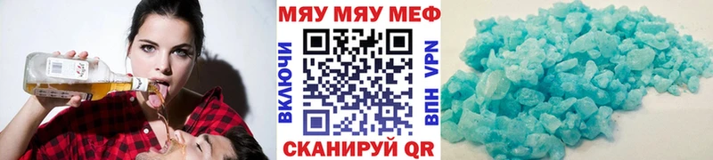 Мефедрон mephedrone  купить наркотики цена  Ветлуга 