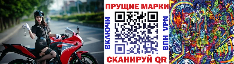 наркота  Ветлуга  Марки N-bome 1,8мг 
